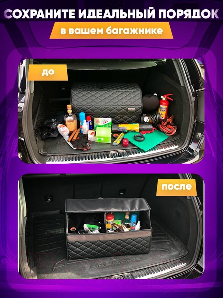 Изображение товара Органайзер автомобильный ElCrucce Classic 60x30x30 (экокожа, черный кант)