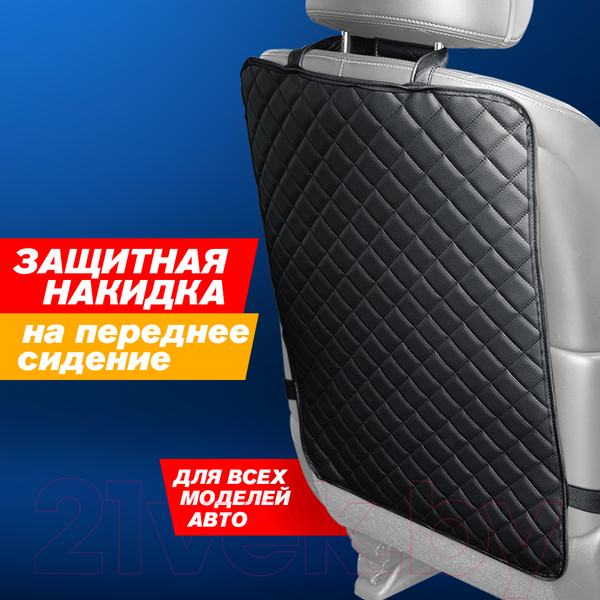 Изображение товара Накидка на автомобильное сиденье ElCrucce 62x47см
