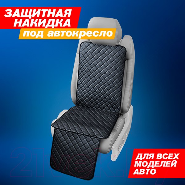 Изображение товара Накидка под детское автокресло ElCrucce 142x47см