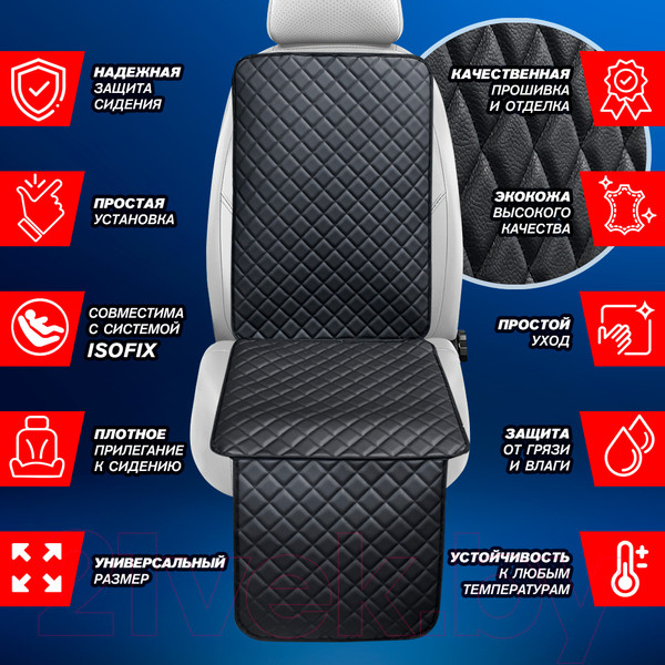 Изображение товара Накидка под детское автокресло ElCrucce 142x47см