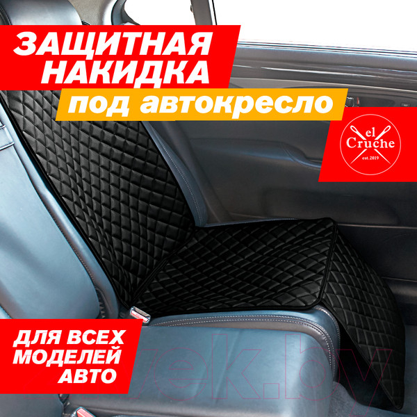 Изображение товара Накидка под детское автокресло ElCrucce 142x47см