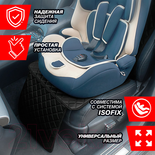 Изображение товара Накидка под детское автокресло ElCrucce 142x47см