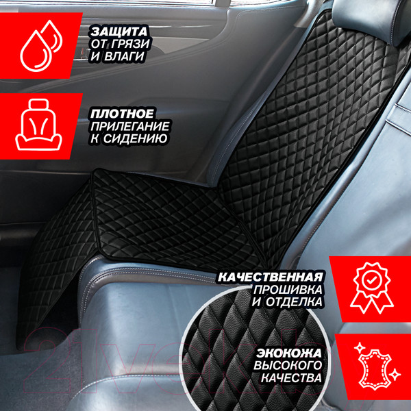 Изображение товара Накидка под детское автокресло ElCrucce 142x47см