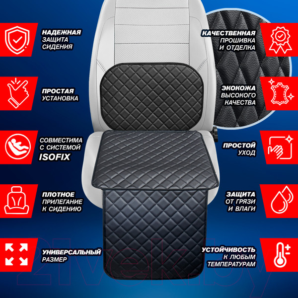 Изображение товара Накидка под детское автокресло ElCrucce 112х47