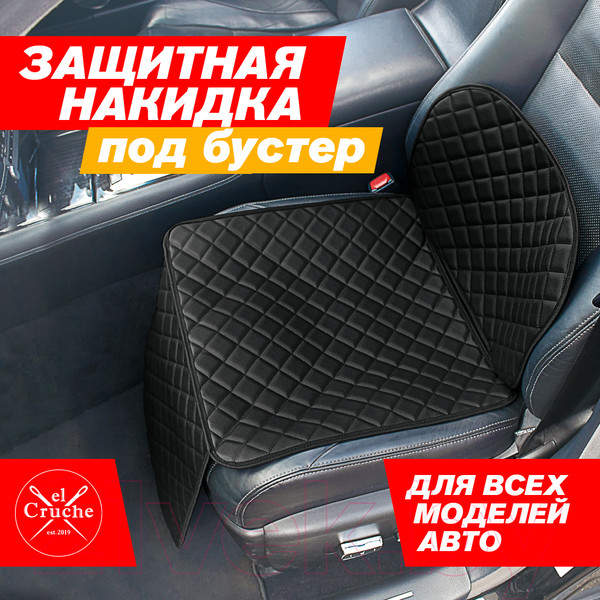 Изображение товара Накидка под детское автокресло ElCrucce 112х47