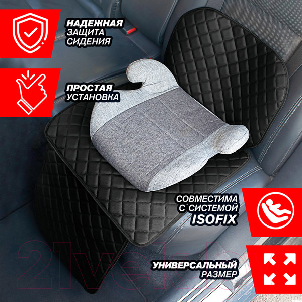 Изображение товара Накидка под детское автокресло ElCrucce 112х47