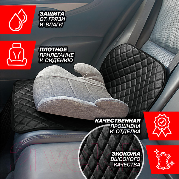 Изображение товара Накидка под детское автокресло ElCrucce 112х47