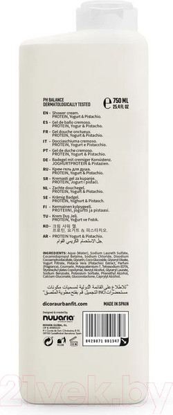 Изображение товара Гель для душа Dicora Urban Fit Protein Yogurt & Pistachio (400мл)