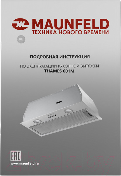 Изображение товара Вытяжка скрытая HOMSair Fleet 60 (нержавеющая сталь)