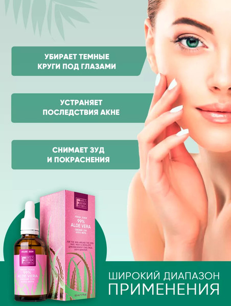 Изображение товара Сыворотка для лица Family Forever Factory Свежий сок алоэ вера для век лица шеи декольте (50мл)