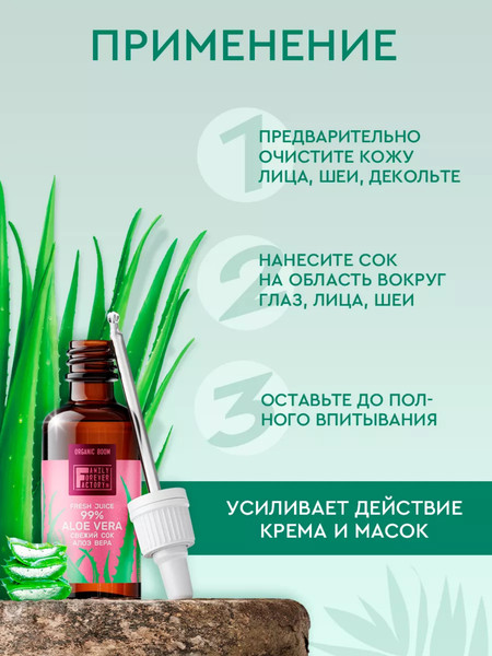 Изображение товара Сыворотка для лица Family Forever Factory Свежий сок алоэ вера для век лица шеи декольте (50мл)