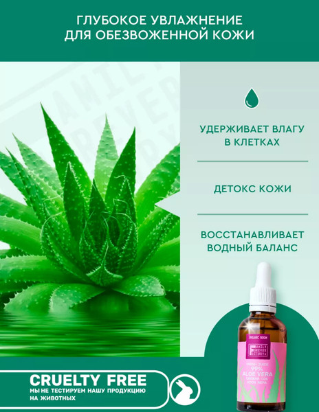 Изображение товара Сыворотка для лица Family Forever Factory Свежий сок алоэ вера для век лица шеи декольте (50мл)