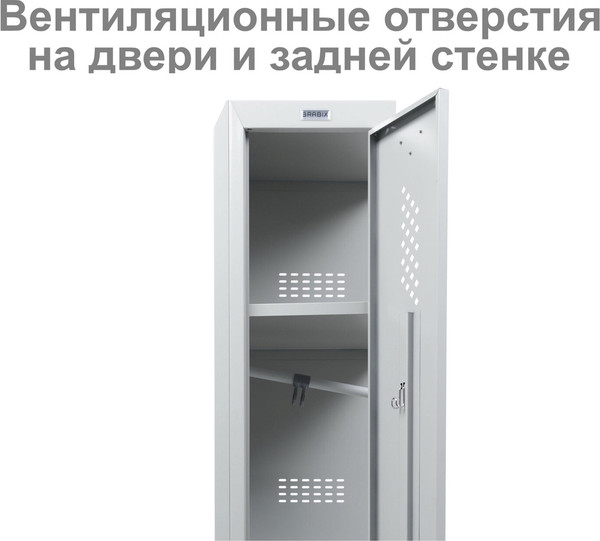 Изображение товара Шкаф металлический Brabix LK 01-30 усиленный / 291128