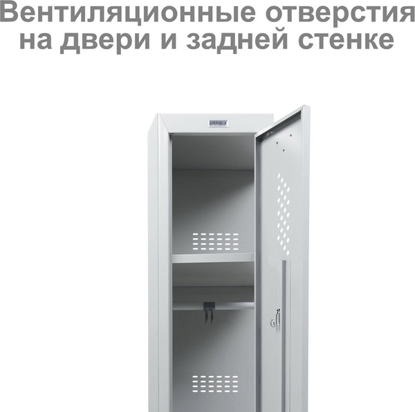 Изображение товара Шкаф металлический Brabix LK 01-40 усиленный / 291131