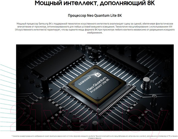 Изображение товара Телевизор Samsung QE55QN700AUXRU