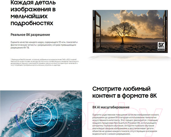 Изображение товара Телевизор Samsung QE55QN700AUXRU