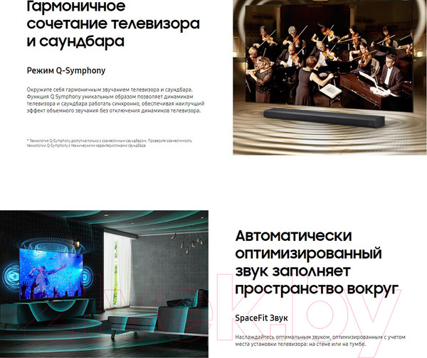 Изображение товара Телевизор Samsung QE55QN700AUXRU