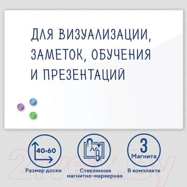 Изображение товара Магнитно-маркерная доска Brauberg Стеклянная / 236744 (белый)