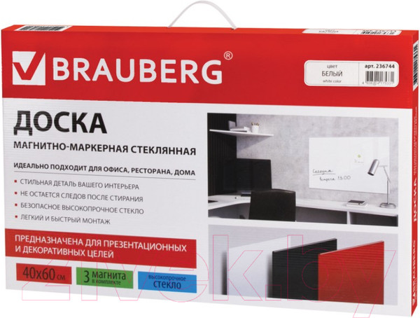 Изображение товара Магнитно-маркерная доска Brauberg Стеклянная / 236744 (белый)