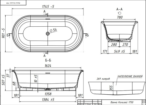 Изображение товара Ванна из искусственного мрамора Belux Колизей ВК 1750 (белый)