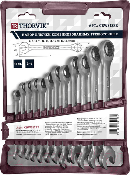 Изображение товара Набор ключей Thorvik CRWS12PR