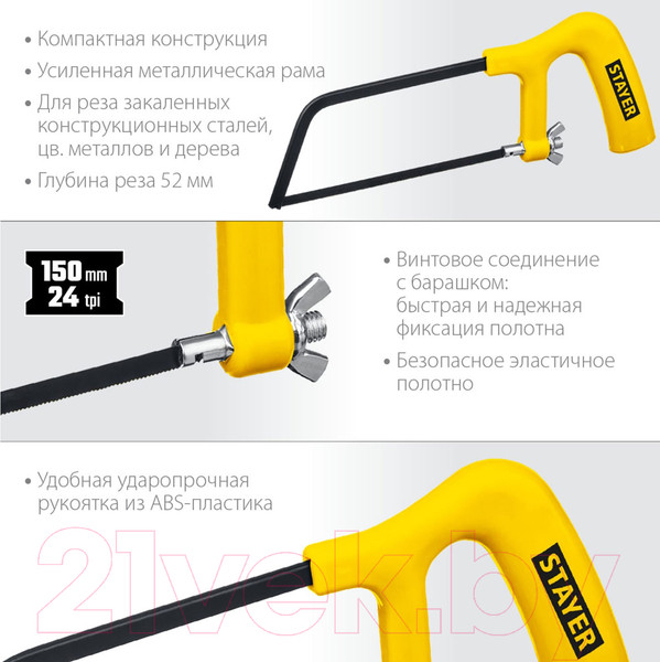 Изображение товара Ножовка Stayer 1561-z02