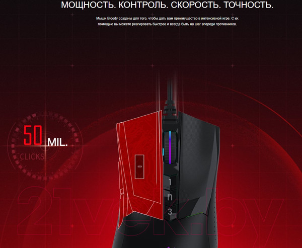 Изображение товара Мышь A4Tech Bloody W90 Max (черный)