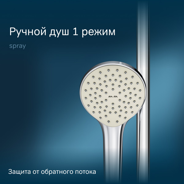Изображение товара Душевая система со смесителем AM.PM F0785C900