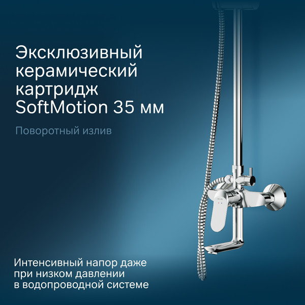 Изображение товара Душевая система со смесителем AM.PM F0785C900