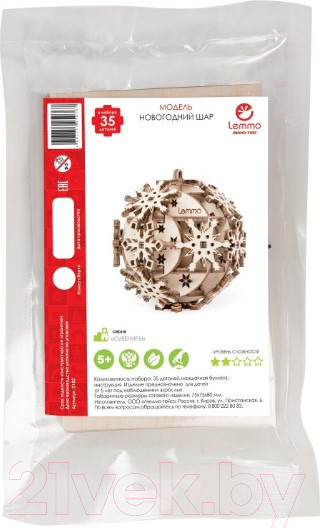Изображение товара Заготовка для творчества Lemmo Елочное украшение Новогодний шар / 01-82