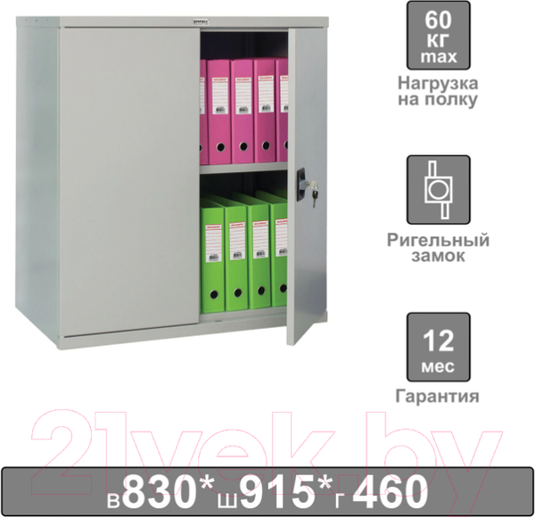Изображение товара Шкаф металлический Brabix MK 08/46 / 291137