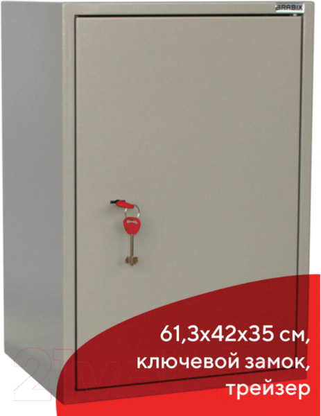 Изображение товара Шкаф металлический Brabix KBS-011Т / 291152