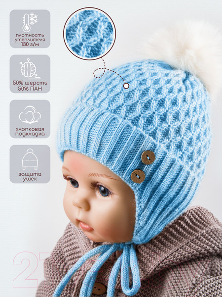 Изображение товара Шапочка для малышей Amarobaby Pure Love Wool / AB-OD20-PLW16/19-42 (голубой, р-р. 42-44)