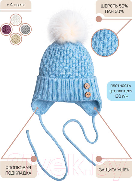 Изображение товара Шапочка для малышей Amarobaby Pure Love Wool / AB-OD20-PLW16/19-44 (голубой, р-р. 44-46)
