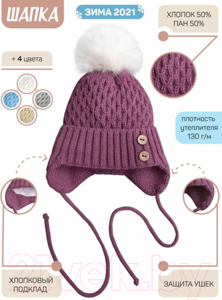 Изображение товара Шапочка для малышей Amarobaby Pure Love Wool / AB-OD20-PLW16/06-40 (розовый, р-р. 40-42)
