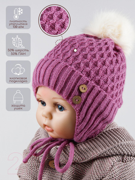 Изображение товара Шапочка для малышей Amarobaby Pure Love Wool / AB-OD20-PLW16/06-40 (розовый, р-р. 40-42)