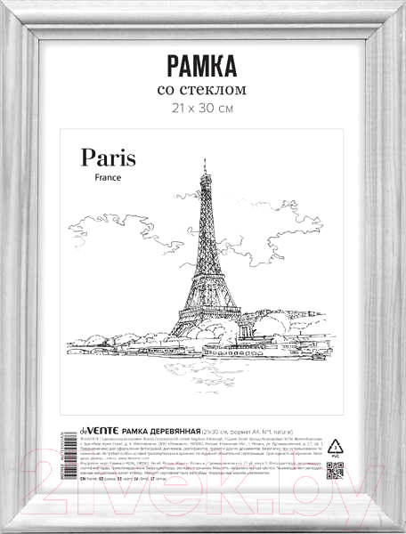 Изображение товара Рамка deVente №1 деревянная 21х30 / 9027148