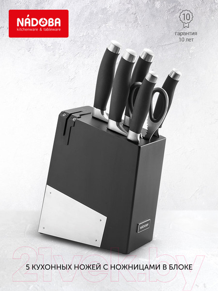Изображение товара Набор ножей Nadoba Rut 722716