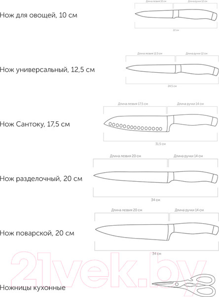 Изображение товара Набор ножей Nadoba Rut 722716