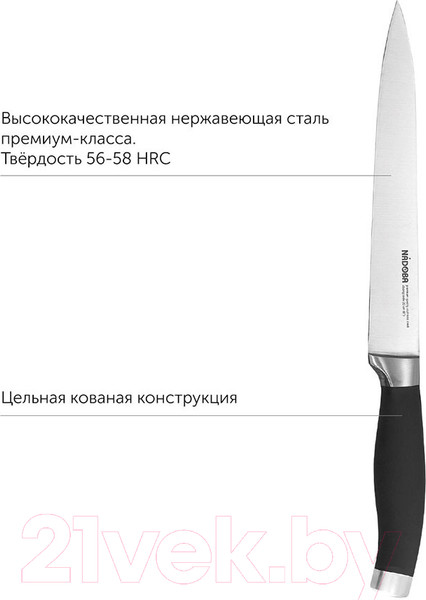 Изображение товара Набор ножей Nadoba Rut 722716