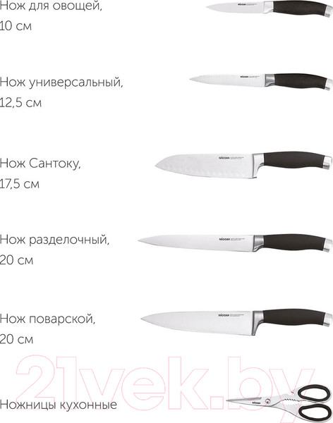 Изображение товара Набор ножей Nadoba Rut 722716