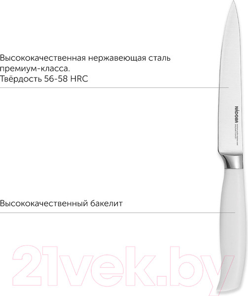 Изображение товара Нож Nadoba Blanca 723415