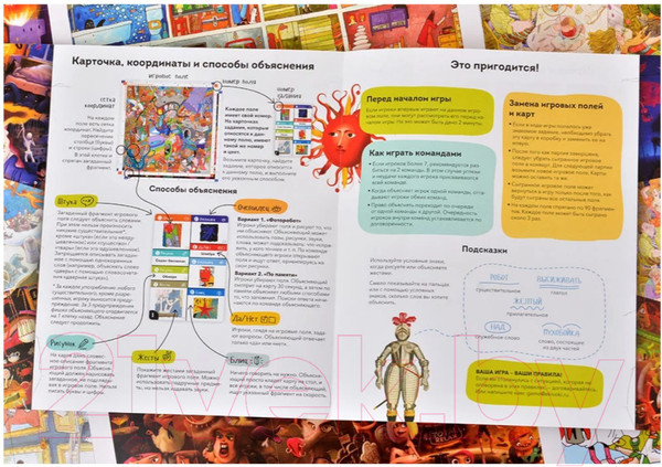 Изображение товара Настольная игра Экивоки Штука. Другие миры / 21286