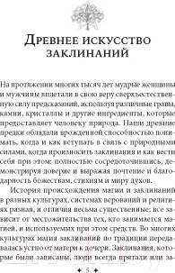 Изображение товара Гадальные карты Попурри Магические карты-заклинания / 4810764006370 (Питерс Флавия К., Майклджон-Фри Б.)
