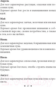 Изображение товара Гадальные карты Попурри Магические карты-заклинания / 4810764006370 (Питерс Флавия К., Майклджон-Фри Б.)
