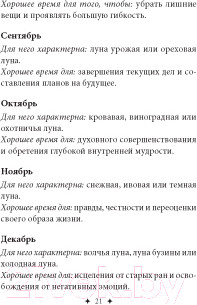 Изображение товара Гадальные карты Попурри Магические карты-заклинания / 4810764006370 (Питерс Флавия К., Майклджон-Фри Б.)