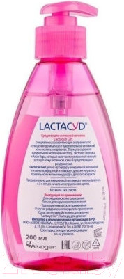 Изображение товара Гель для интимной гигиены Lactacyd Girl для девочек с 3-ex лет  (200мл)