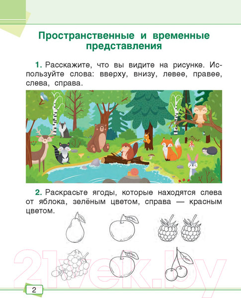 Изображение товара Рабочая тетрадь Попурри Математика. Задания для работы дома и в школе. 1 класс (Агафонова А.И.)