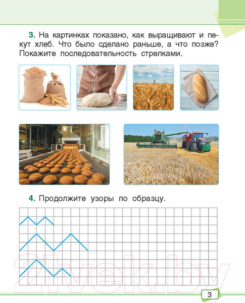 Изображение товара Рабочая тетрадь Попурри Математика. Задания для работы дома и в школе. 1 класс (Агафонова А.И.)
