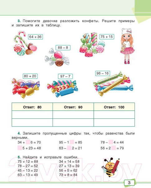 Изображение товара Учебное пособие Попурри Математика. Задания для работы дома и в школе. 3 класс (Агафонова А.И.)
